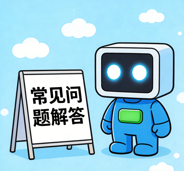 长沙鼎上常见问题